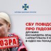 Арештували майна на 250 мільйонів гривень! СБУ повідомили про підозру дружині нардепа-зрадника photo_2024-06-04_13-00-36