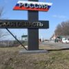 Росіяни призупинили будь-які перемовини з Україною, а ще кинули на Курщину бойовиків із досвідом 630_360_1723145362-310