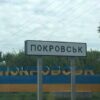 Росія не перекидає сили з Покровського напрямку через операцію в Курській області IMG_0883