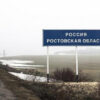 rostovska-oblast-696×436