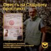 У Бердянську підірвали «заступника голови» окупаційної адміністрації! photo_2025-02-20 16.43.42