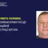Під час окупації Херсонщини добровільно працював на росіян: викрито колаборанта! photo_2025-03-31 15.25.37